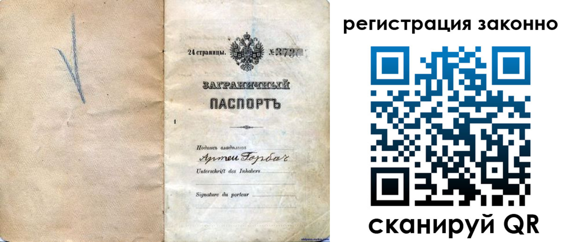прописка законно в Зуевке