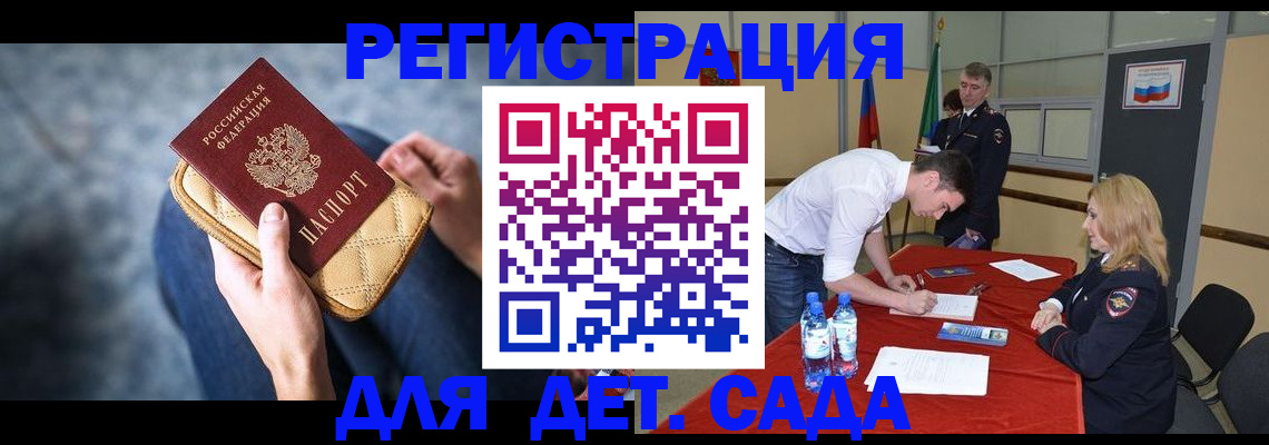 прописка от собственника в Зуевке