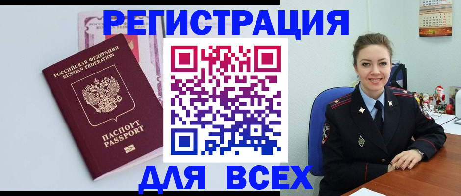 прописка от собственника в Зуевке