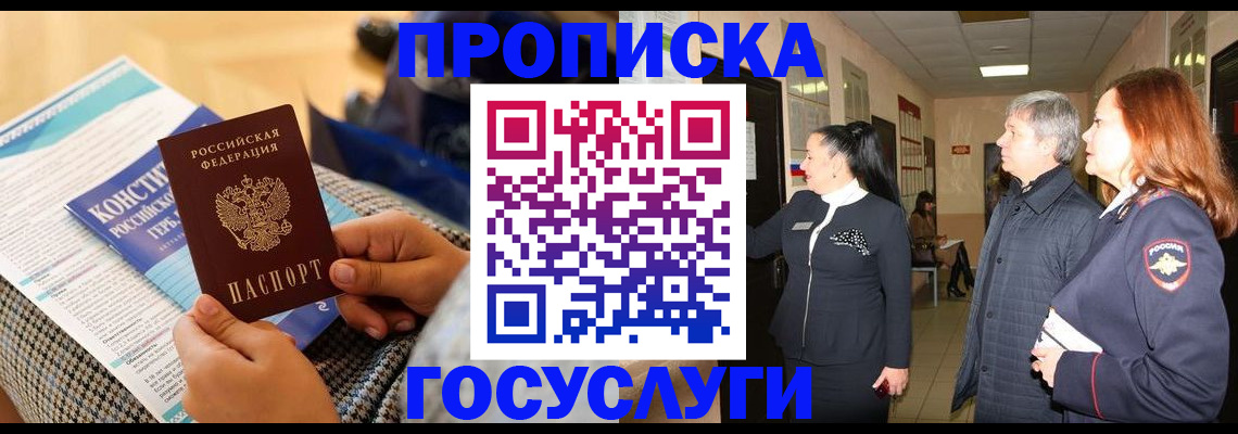 временная регистрация недорого в Зуевке